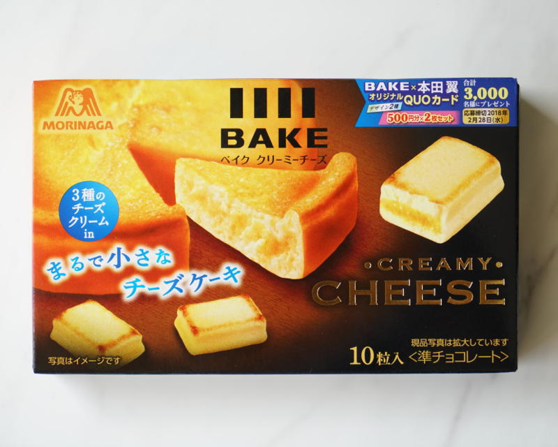 森永製菓 Bake ベイク クリーミーチーズ