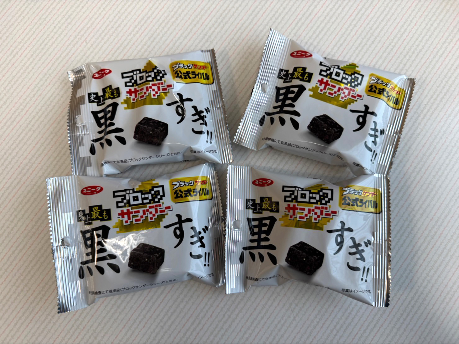 ブロックサンダー史上最も黒すぎ！！」ブラックサンダー公式ライバルの