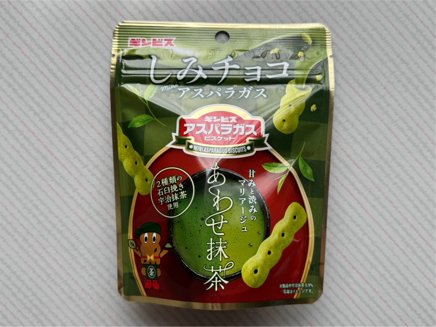 ギンビス「しみチョコミニアスパラガスあわせ抹茶」チョコレートが