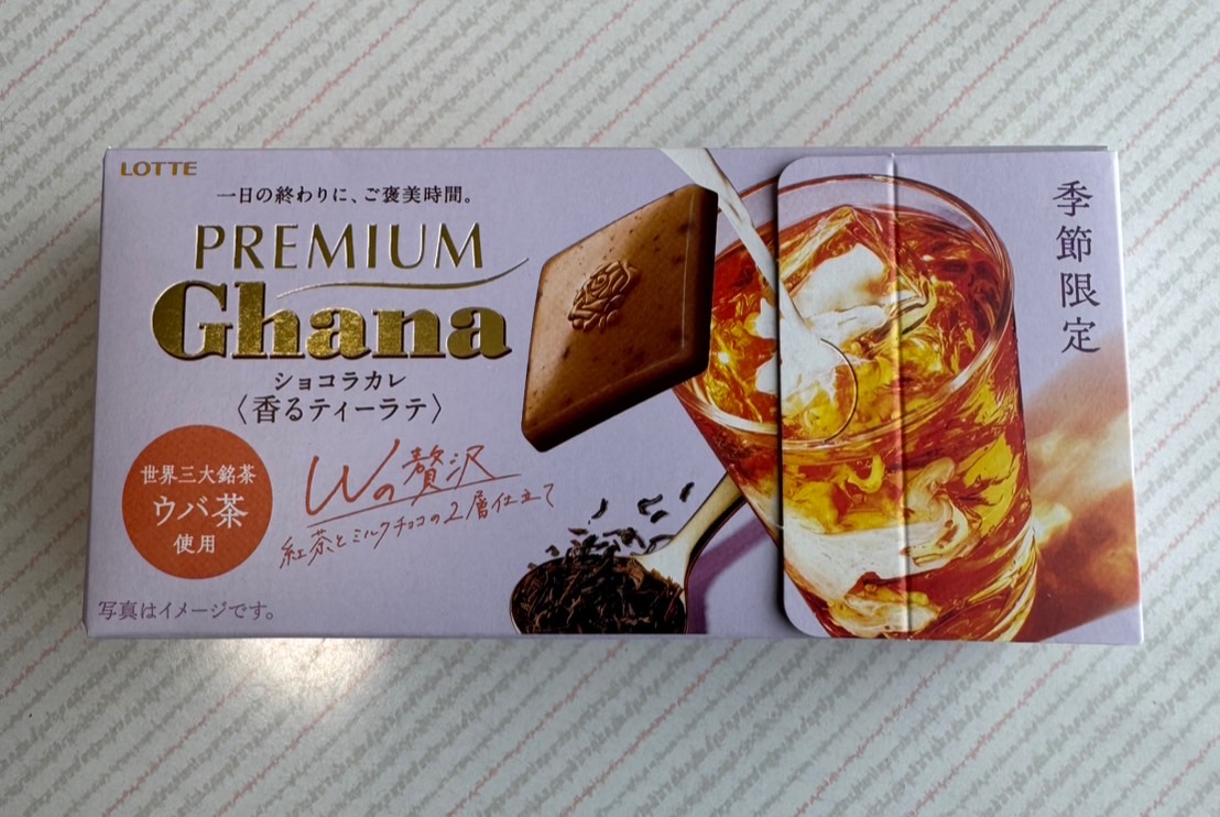 ロッテ『プレミアムガーナ ショコラカレ 香るティーラテ』