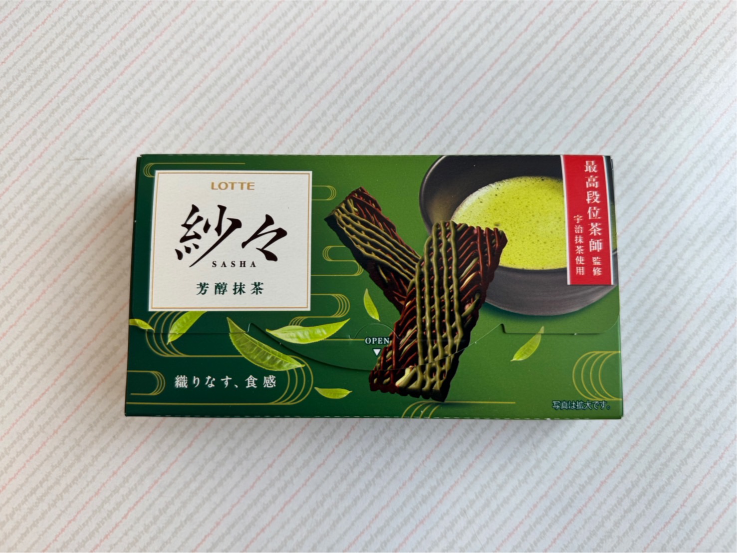 ロッテ『紗々 芳醇抹茶』実食レビュー：パリパリ食感と濃厚抹茶の