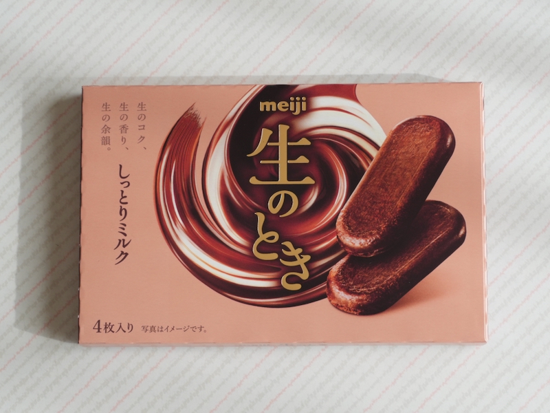 明治「生のときしっとりミルク」ねっとりした生チョコのような新食感