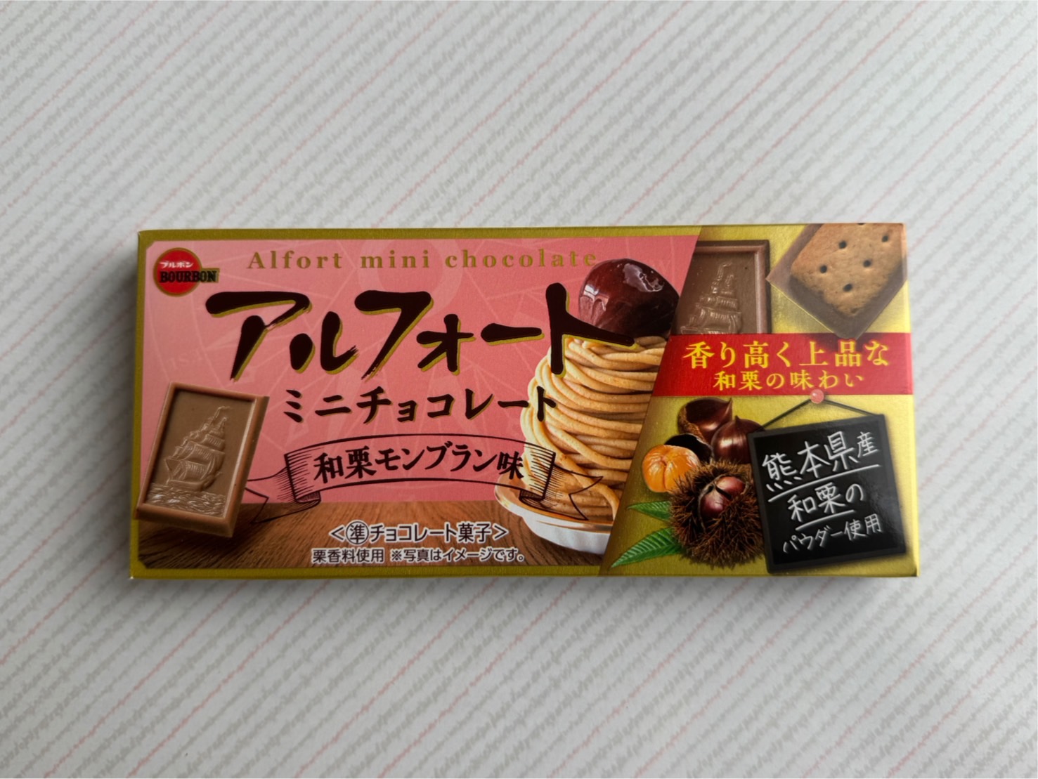 ブルボン『アルフォートミニチョコレート和栗モンブラン味
