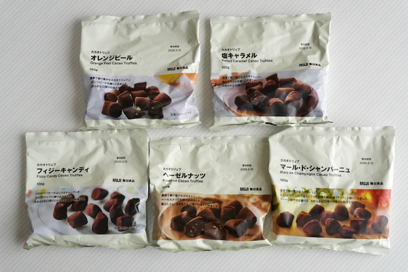 無印良品『カカオトリュフ』5種類を食べ比べ｜味と感想を徹底レビュー